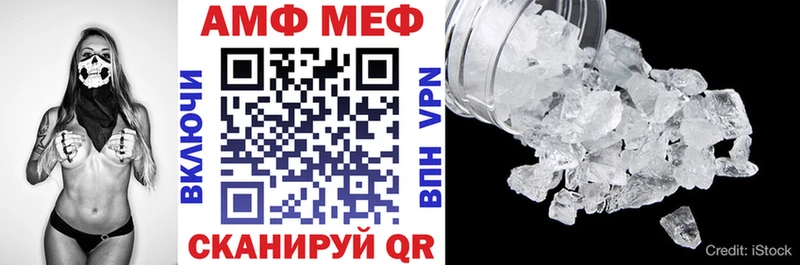 АМФ VHQ Вольск
