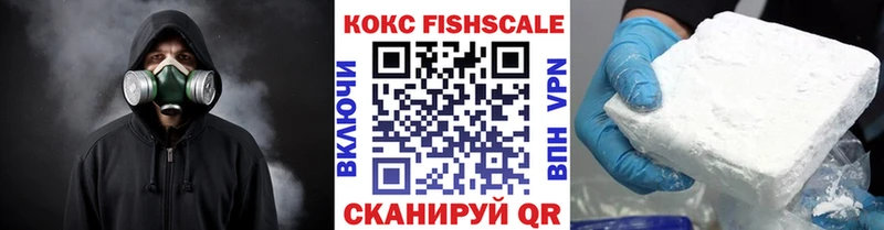 COCAIN FishScale  Вольск 