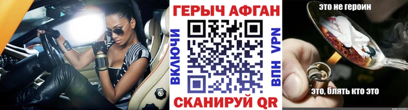 ГЕРОИН гречка Вольск