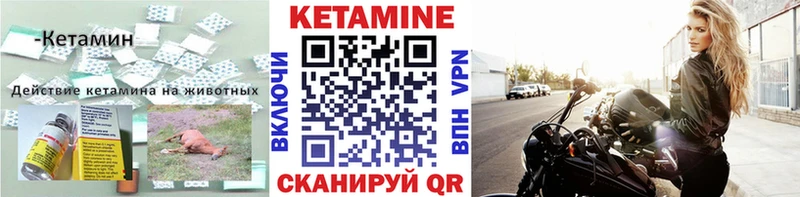 Кетамин ketamine  Вольск 