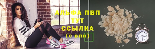 ALPHA-PVP Балабаново