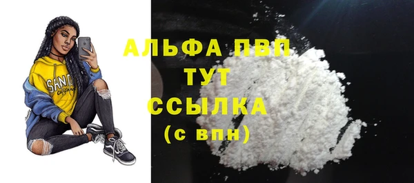 ALPHA-PVP Балабаново