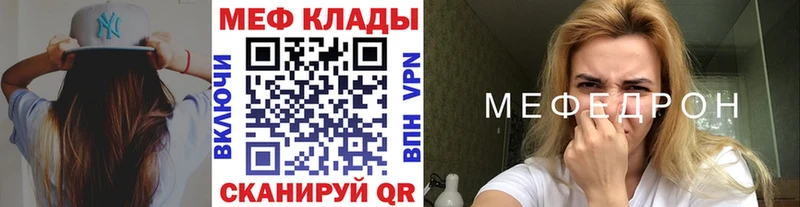 МЯУ-МЯУ mephedrone  blacksprut сайт  Вольск 