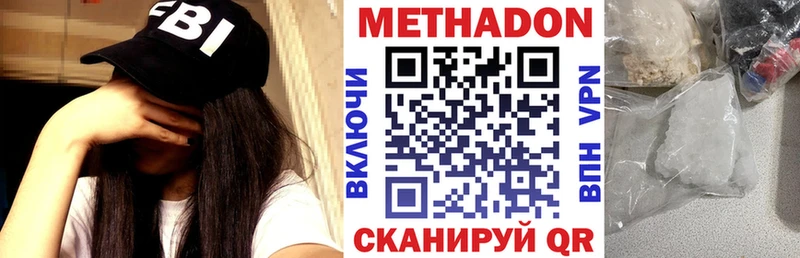 МЕТАДОН VHQ  Вольск 